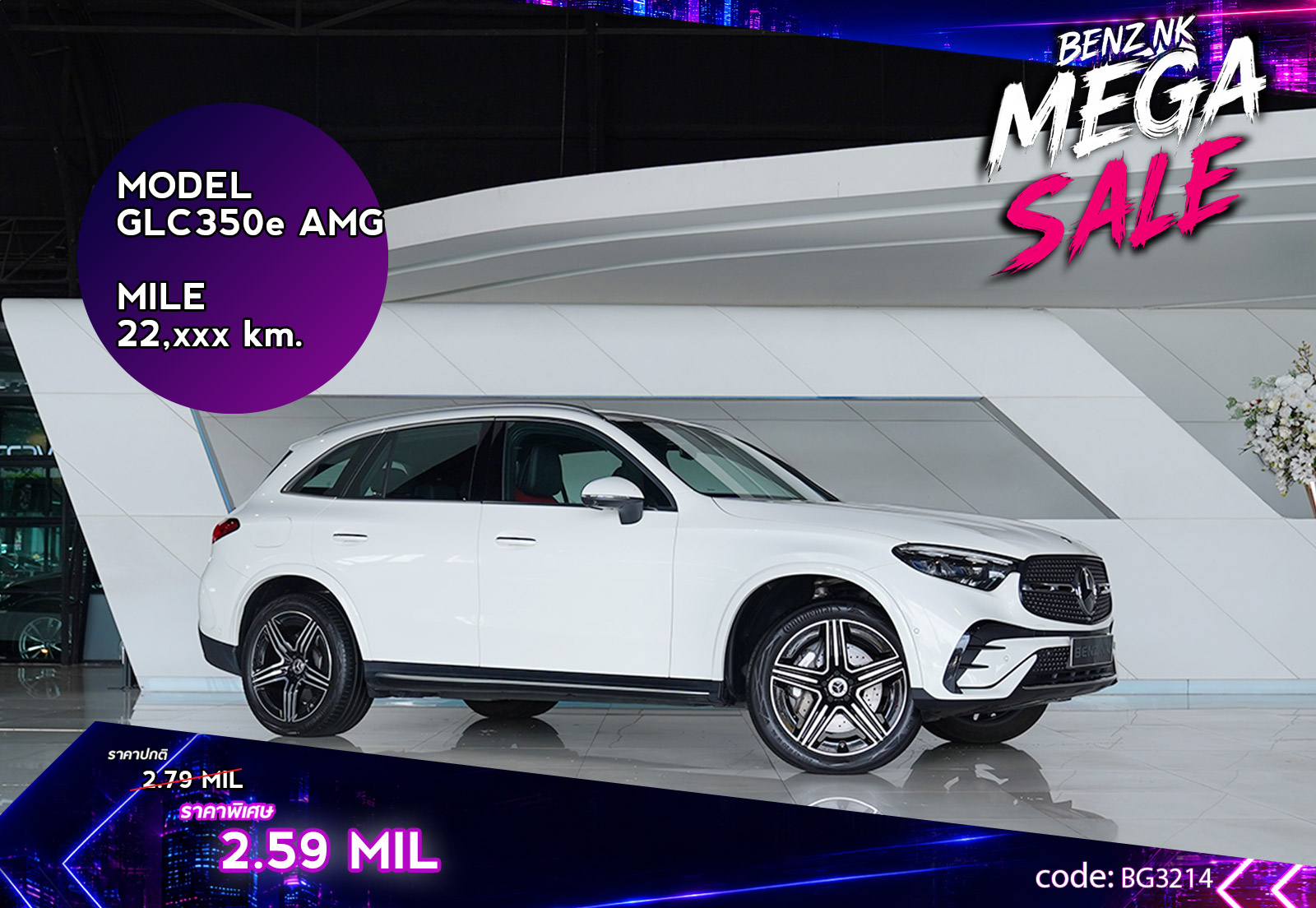 New GLC350e AMG